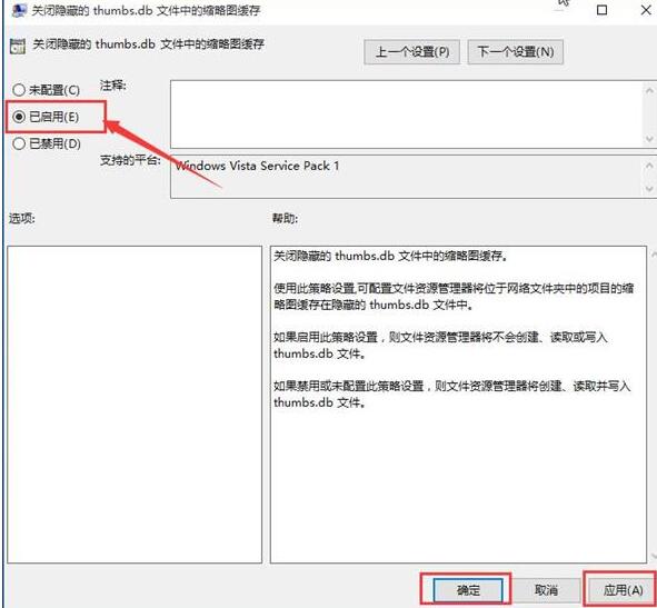 WIN10删除thumbs.db文件的详细操作方法