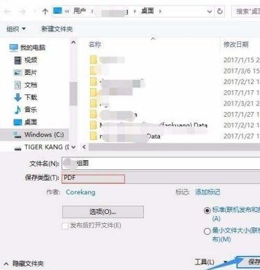 PPT幻灯片怎样转为SCI需要图片 PPT幻灯片转为SCI需要的图片的方法