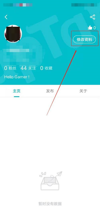 Taptap怎么修改资料?Taptap修改资料的方法