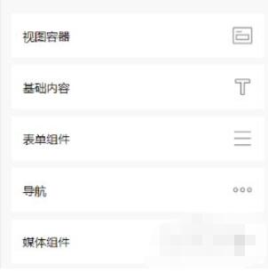 微信开发者工具无法输入中文怎么解决?微信开发者工具无法输入中文解决办法