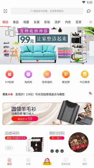 花生日记邀请码如何获取?花生日记邀请码获取方法