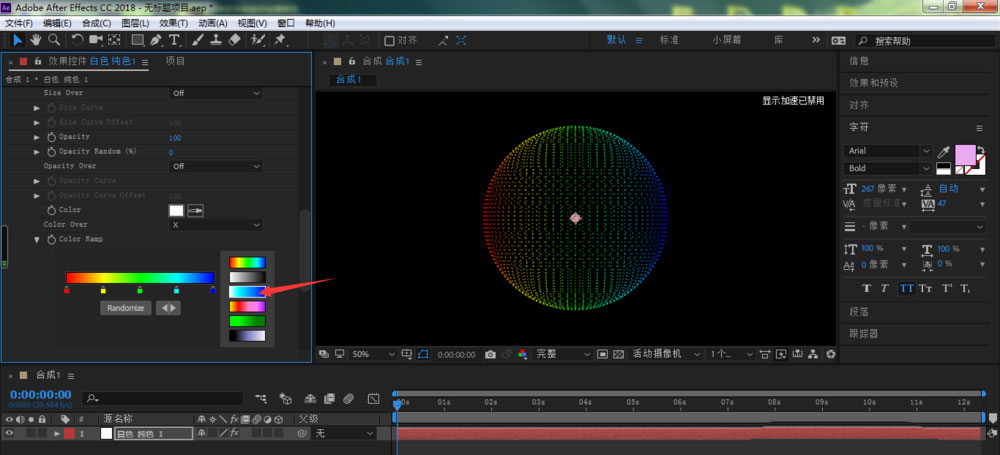 AE粒子Form球体怎么添加渐变色?AE粒子Form球体添加渐变色教程