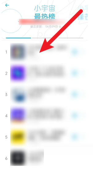 小宇宙热门榜单在哪里？小宇宙热门榜单查看方法