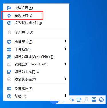 百度输入法设置字体大小的操作教程