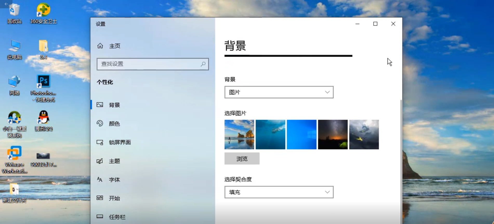 win10壁纸高清图片怎么设置?设置windows10壁纸高清图片的方法(4)