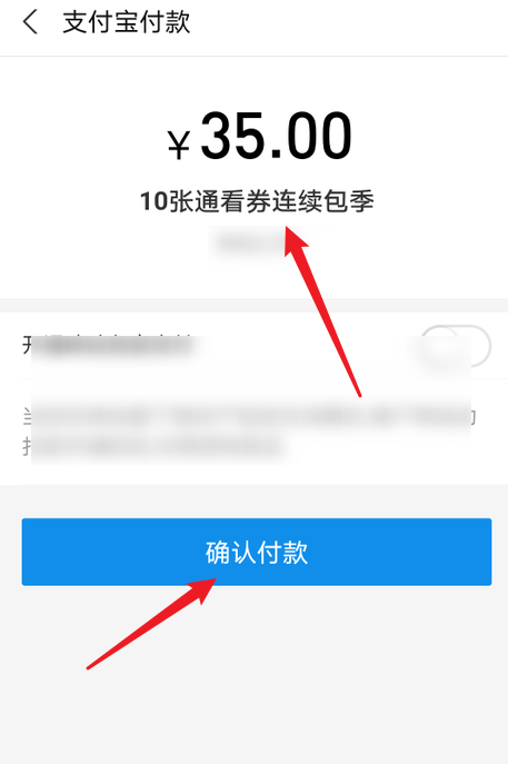 咪咕视频如何获得通看券?咪咕视频获得通看券方法