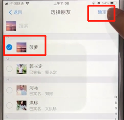 支付宝中不看好友动态操作步骤