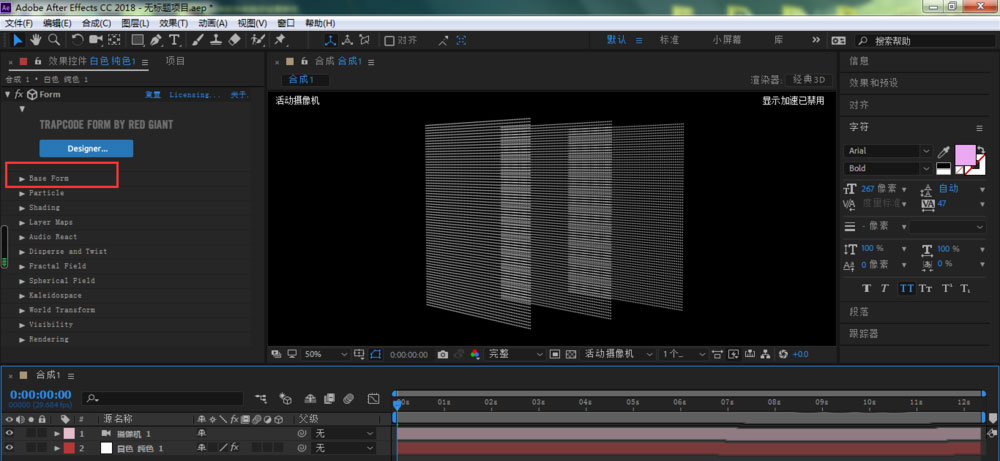 AE粒子Form球体怎么添加渐变色?AE粒子Form球体添加渐变色教程