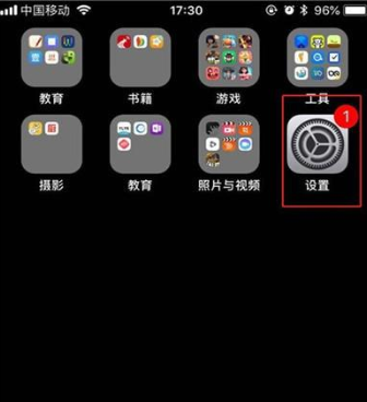 iphone11修改解锁密码的操作流程