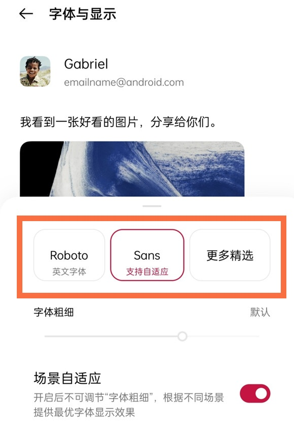 一加9如何更改字体样式?一加9更改字体样式的教程