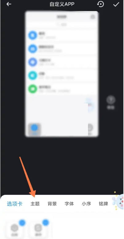 时光序怎么更换主题?时光序更换主题教程