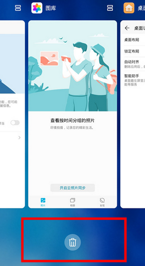 荣耀30pro退出当前应用操作方法