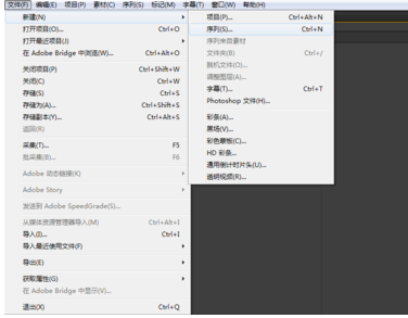 premiere制作阴影效果字幕的操作方法