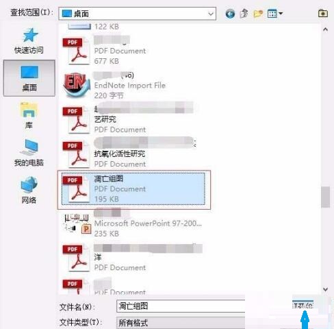 PPT幻灯片怎样转为SCI需要图片 PPT幻灯片转为SCI需要的图片的方法