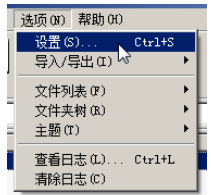 winrar恢复文件关联的具体操作教程