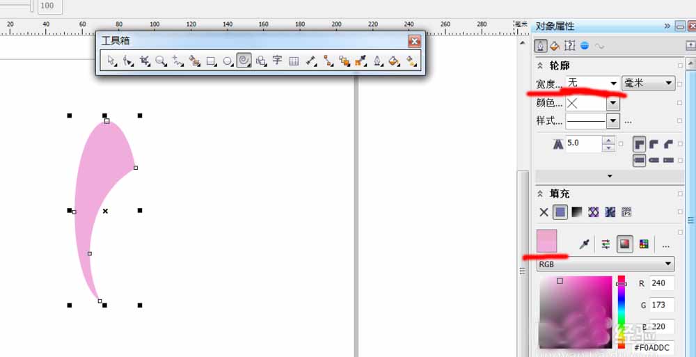 CorelDraw X4做出旋转花朵图标的详细步骤