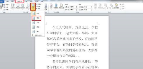 Microsoft Word如何分栏?Microsoft Word分栏的操作方法
