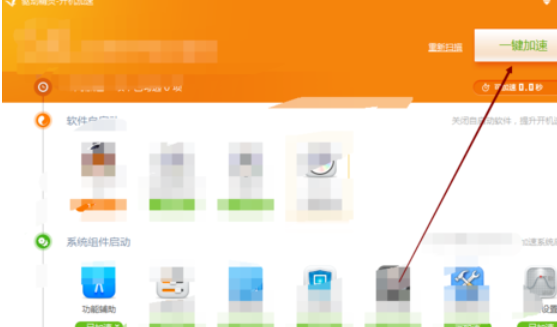 驱动精灵中使用开机加速功能的具体使用教程
