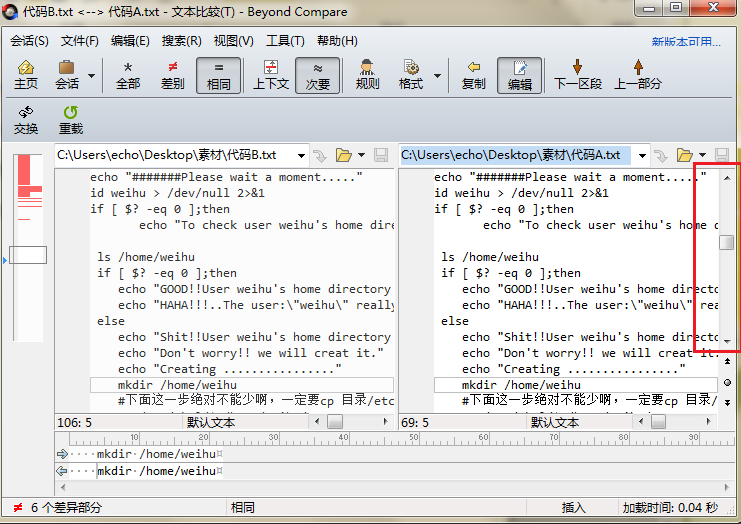 Beyond Compare设置显示单一垂直滚动条的具体操作步骤
