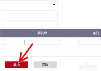 工商银行APP常用收款人怎么添加 工商银行APP添加常用收款人的方法