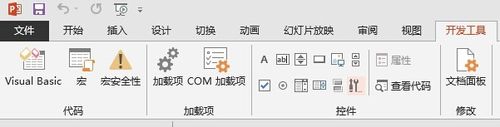 office2007在PPT里添加Flash文件的操作步骤