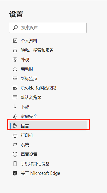 microsoft edge怎么开启拼写检查？microsoft edge开启拼写检查教程