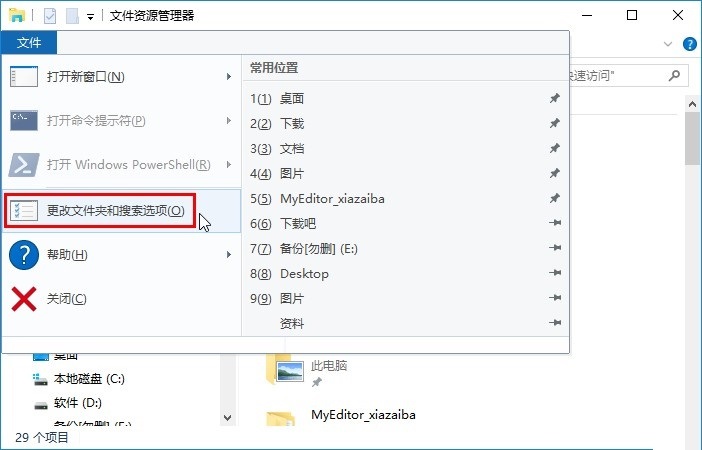 win10系统怎么设置单击打开文件夹?win10系统设置单击打开文件夹的方法