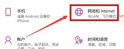 windows11怎么切换应用商店网络？windows11切换应用商店网络方法教程