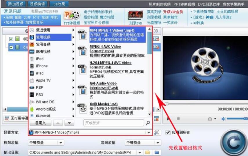狸窝全能视频转换器高级设置操作介绍