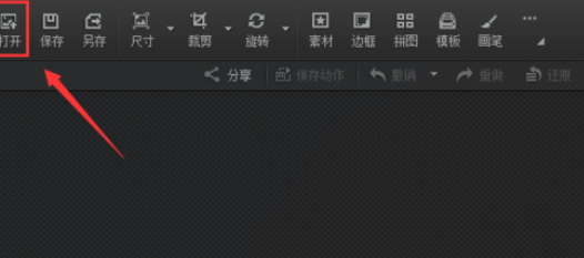 光影魔术手设计单一纯色图片的操作过程