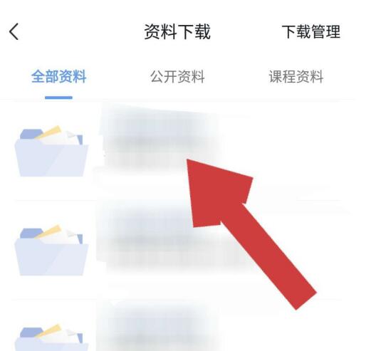 环球网校把课程讲义分享到微信的详细方法