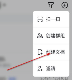 飞书怎么编辑文档 飞书在线编辑文档方法