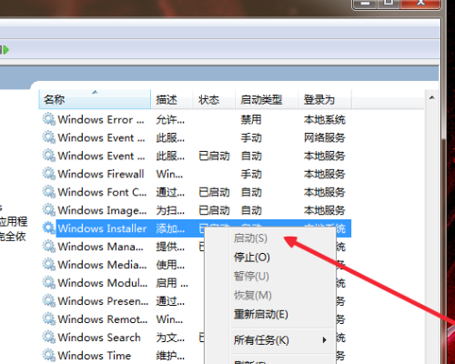 windows installer正在准备安装怎么解决?windows installer正在准备安装解决方法