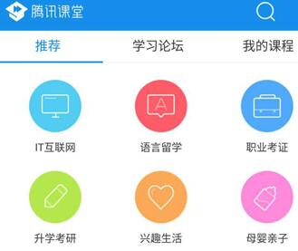 腾讯课堂离线缓存的详细方法