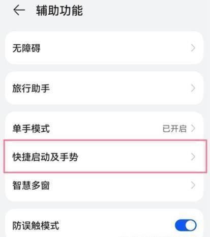 华为P50怎么设置快速静音?华为P50设置快速静音教程