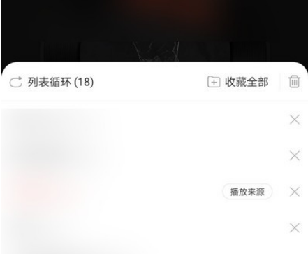 网易云音乐播放列表清空删除怎么做 网易云音乐播放清空删除列表的方法步骤