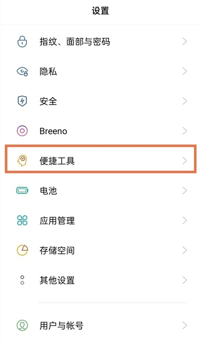 oppoa93返回键怎样取消 oppoa93隐藏返回键步骤