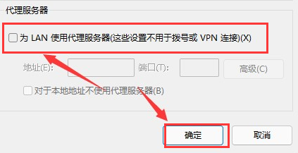 Windows11浏览器没网怎么解决？Windows11设置局域网络技巧