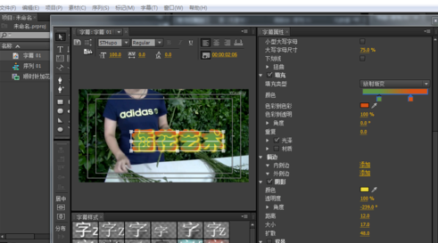 premiere制作阴影效果字幕的操作方法