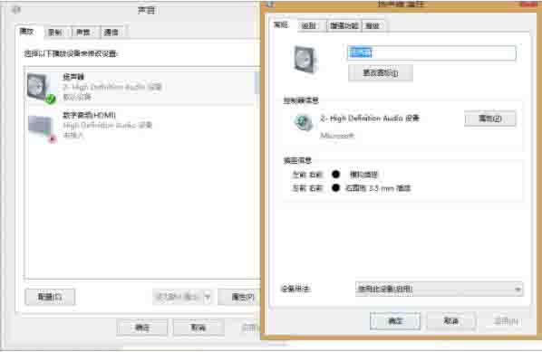 WIN8电脑声音增强的操作方法