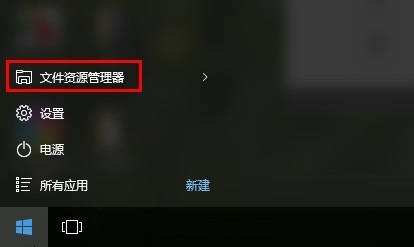 win10系统怎么设置单击打开文件夹?win10系统设置单击打开文件夹的方法