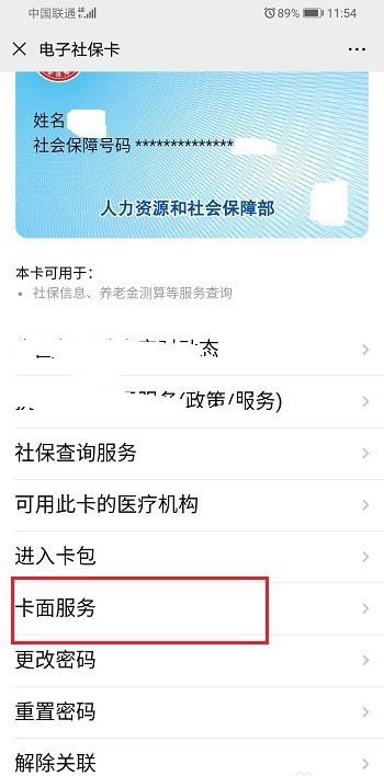 微信怎么领取失业金? 微信失业金的领取方法