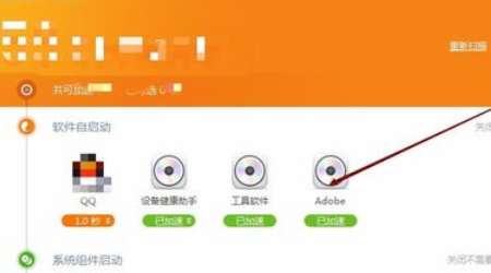 驱动精灵中使用开机加速功能的具体使用教程