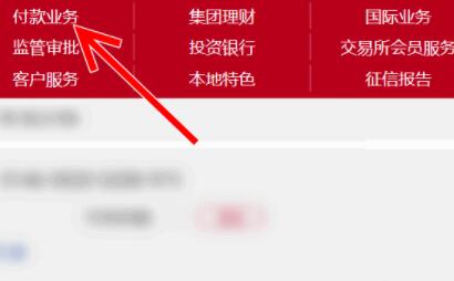工商银行APP常用收款人怎么添加 工商银行APP添加常用收款人的方法