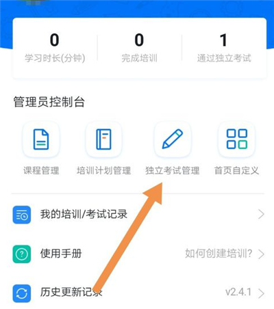 钉钉学生成绩查询方法