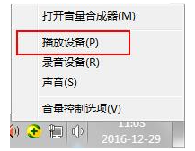 win7电脑声音怎么设置 win7设置电脑声音的方法