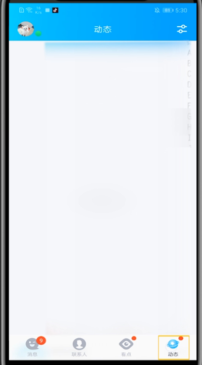 qq中发空间的简单步骤方法