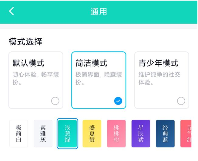 QQ8.8.11正式版更新了什么?QQ8.8.11正式版更新内容讲解
