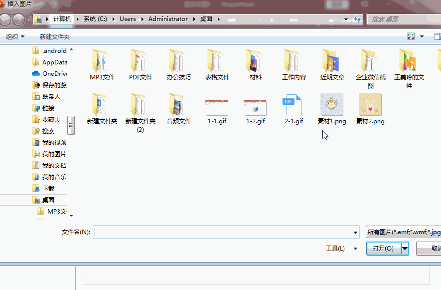 快速修改PPT图片形状的具体操作方法