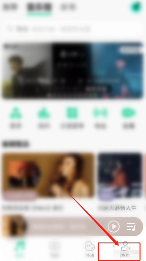 QQ音乐怎么开启播放页截屏 QQ音乐开启播放页截屏方法